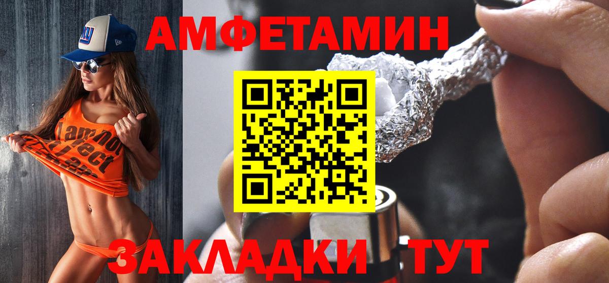 Amphetamine  Вход с VPN  Каменка  Amphetamine 97% 