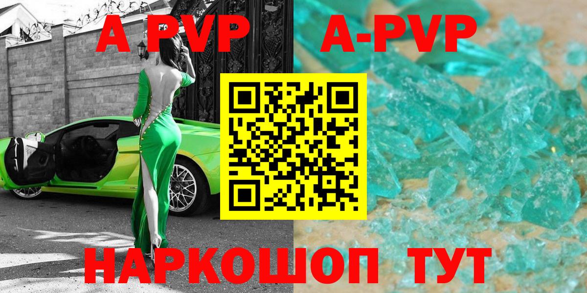 Каменка  А ПВП  A PVP мука  Вход с VPN  Альфа ПВП мука  Alpha-PVP кристаллы 