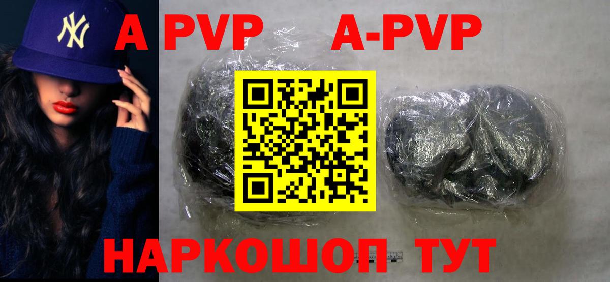 Alfa_PVP Crystall Каменка