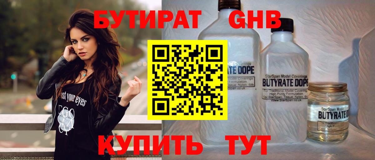 ГАШ  Бошки Шишки  Каменка  Alpha PVP СОЛЬ   Вход с VPN  Мефедрон кристаллы 