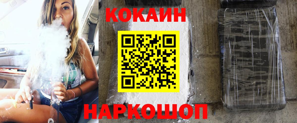 КОКАИН Fish Scale Каменка