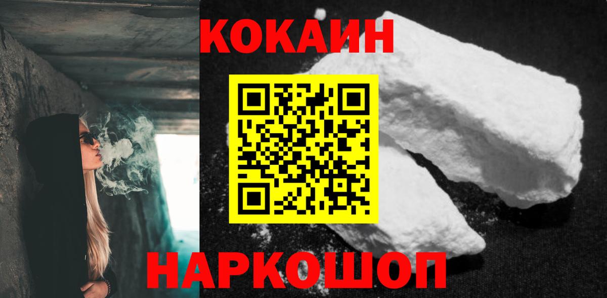купить наркоту  Вход с VPN  Каменка  КОКАИН Колумбийский 