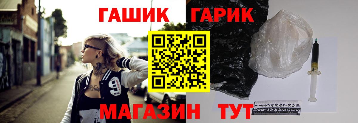 ГАШ Premium  ГАШИШ  Каменка  Вход с VPN  ГАШ убойный 