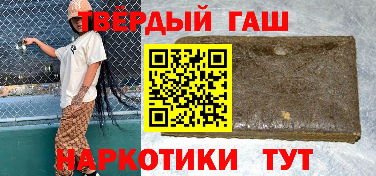Гашиш гарик Каменка