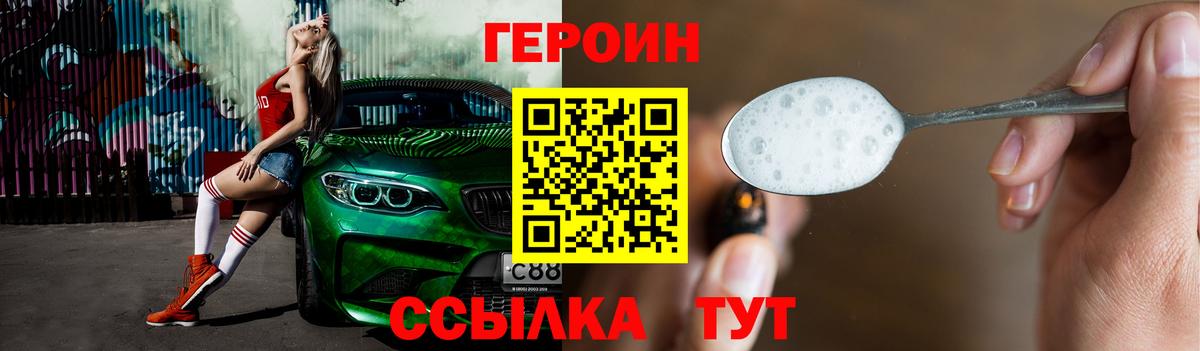 ГЕРОИН афганец  ГЕРОИН  Каменка  Вход с VPN 