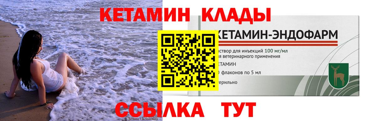 КЕТАМИН VHQ  КЕТАМИН VHQ  Вход с VPN  Каменка 
