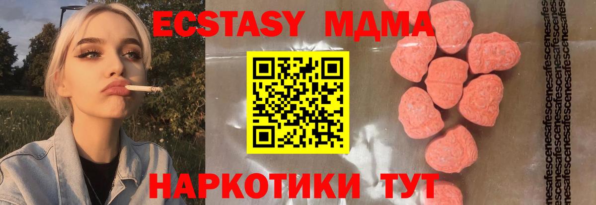 МДМА молли Каменка