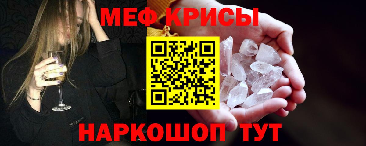 МЕФ мука Каменка
