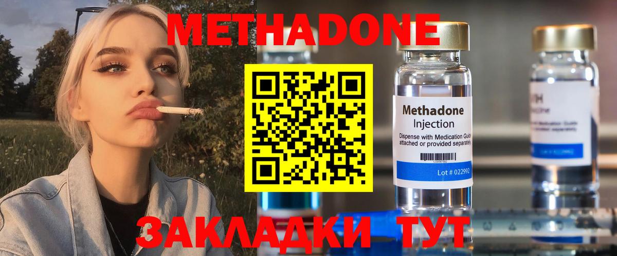 Метадон мёд  МЕТАДОН мёд  Вход с VPN  mega   Каменка 