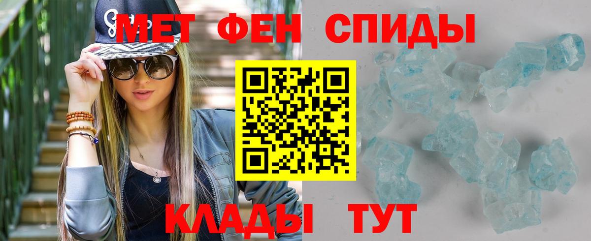 Каменка  МЕТАМФЕТАМИН мет  Вход с VPN 