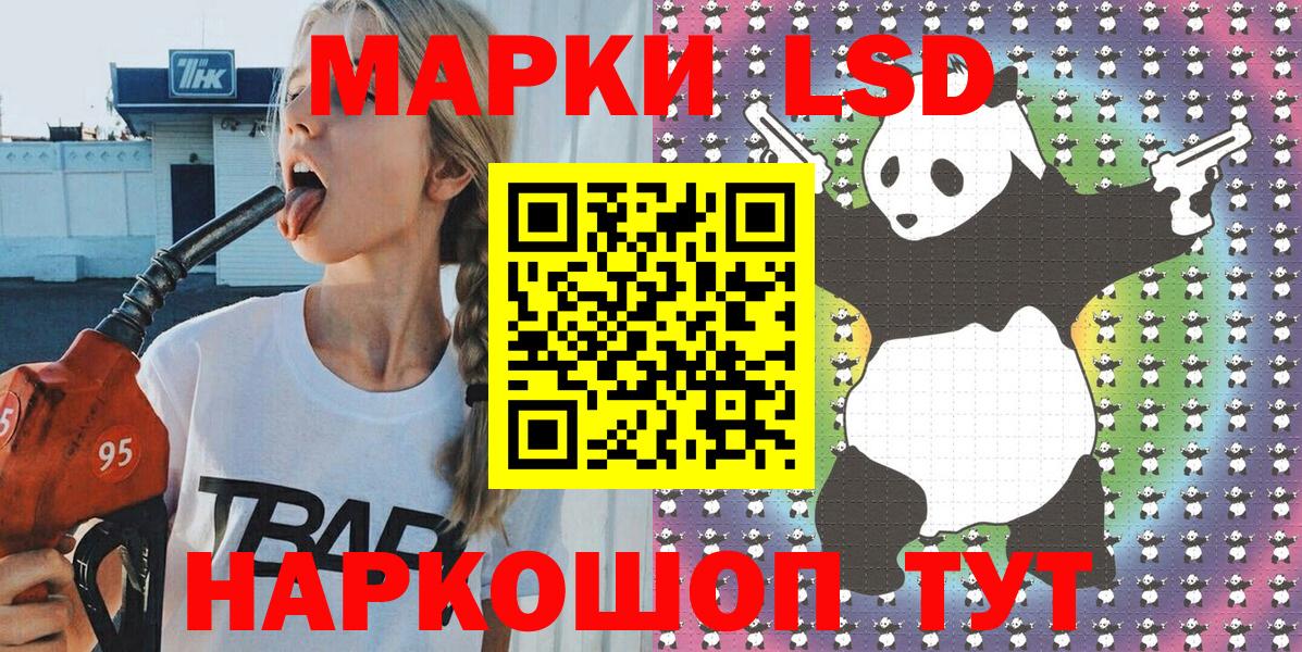 Каменка  Наркотические марки 1,8мг  Вход с VPN 
