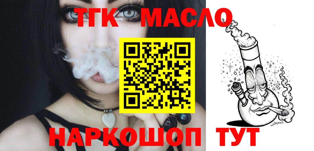 Каменка  ТГК THC oil  Вход с VPN  ТГК Wax 